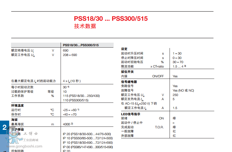 ABBܛ(dng)(jng)(j) PSS 18/30-500L Ʒ(yng)