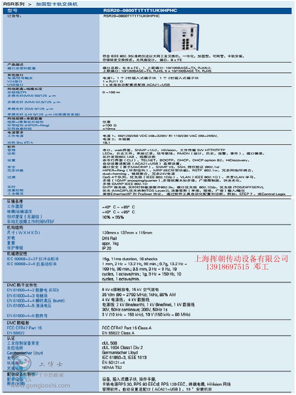 RSR20-0800T1T1T1UK9HPHC