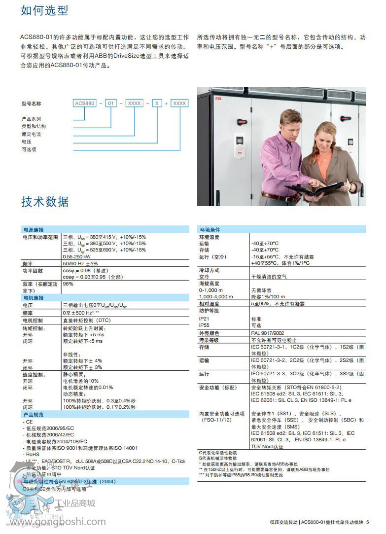 ABB׃lACS880-011ϵ