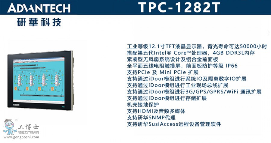 TPC-1282T X