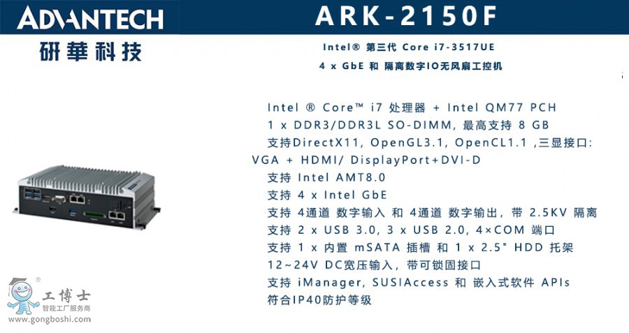 ARK-2150F x