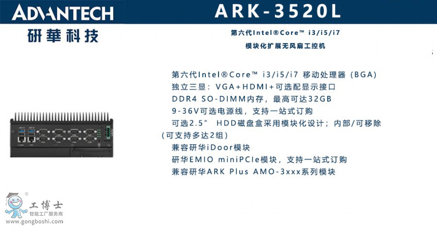 ARK-3520L x