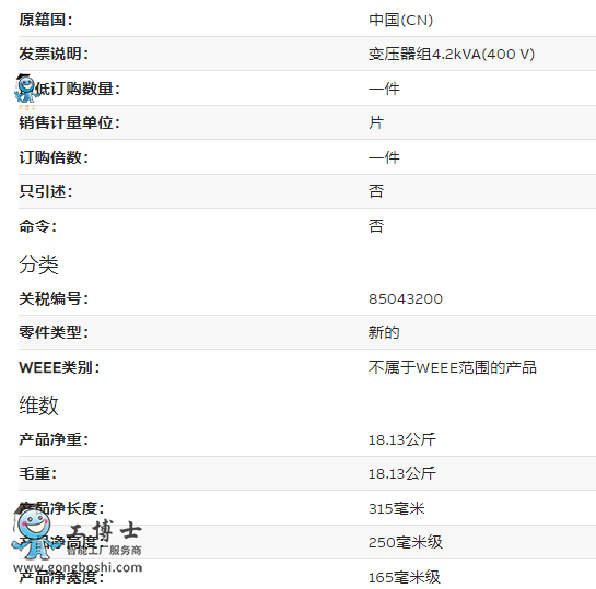 3HAC037017-001 ׃M400V 4.2kVA a(chn)Ʒ(sh)D