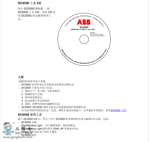 ABBֱ{(dio)'DCS550 1