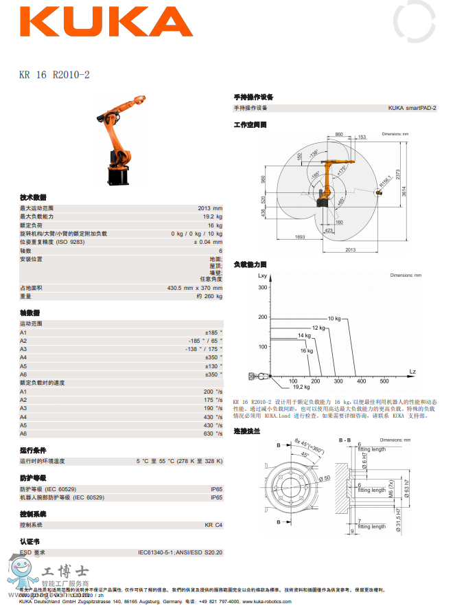 쿨C(j)KR CYBERTECH 16 R2010-2 (sh)(j)