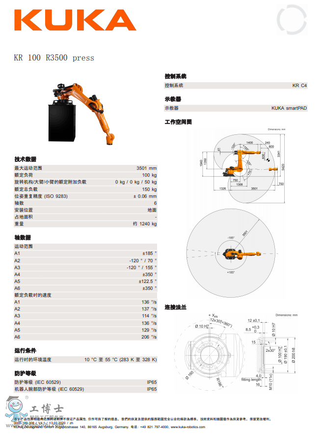 쿨CKR QUANTEC press 100 R3500 (sh)(j)