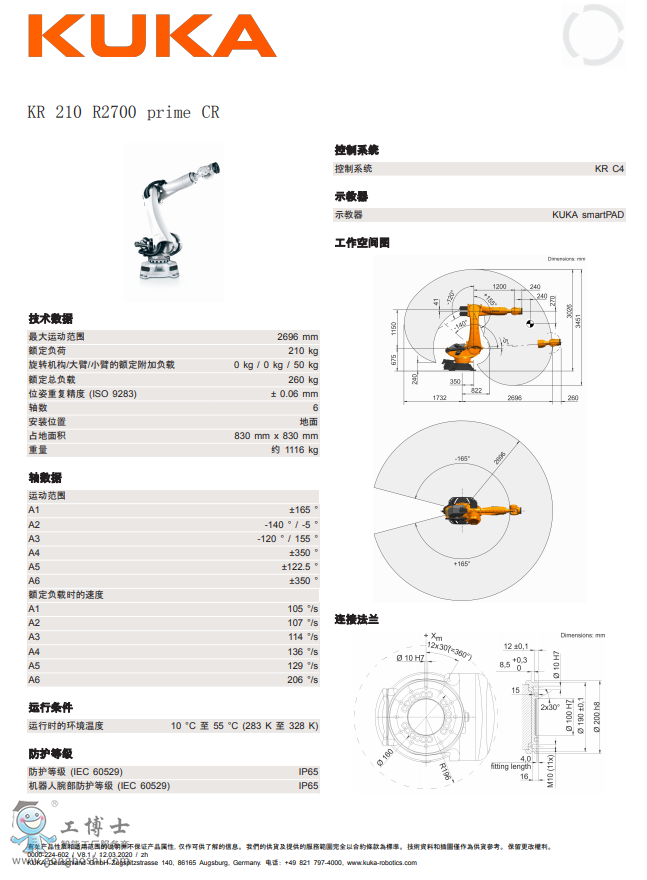  쿨CKR QUANTEC prime 210 R2700 CR 