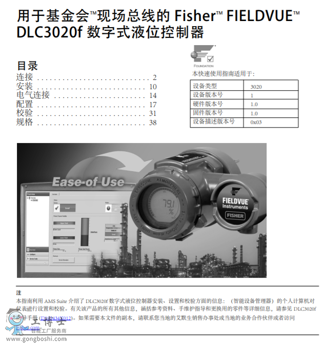 M(fi)ϣfisheryT|FIELDVUE™ DLC3020f Fieldbus (sh)Һλ