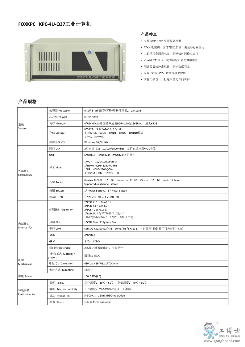 KPC-4U-Q37_1